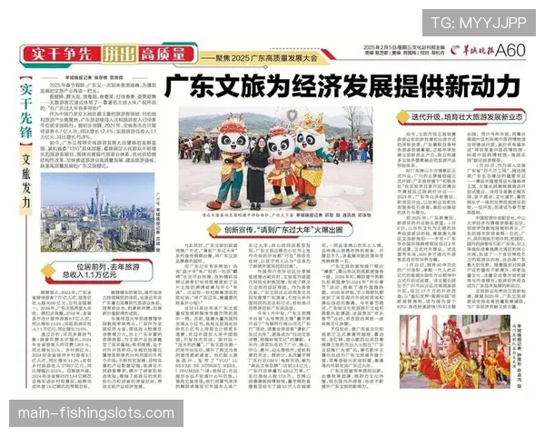 体育产业与文旅融合，城市发展新动力探索