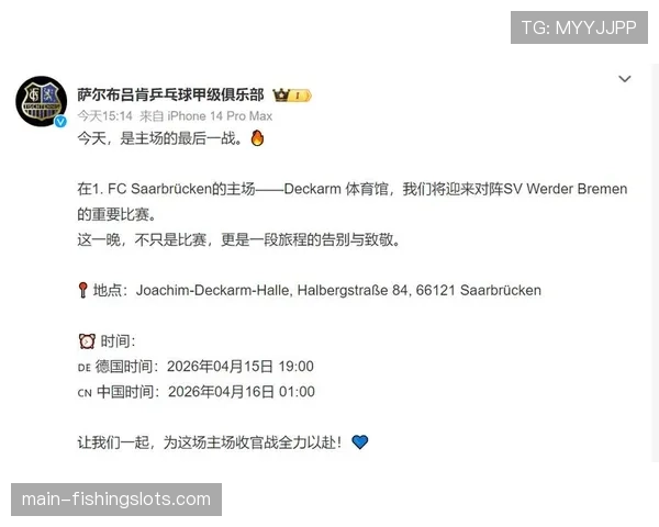 德甲各主场球场准备迎接赛季收官战，门票销售进入高峰期